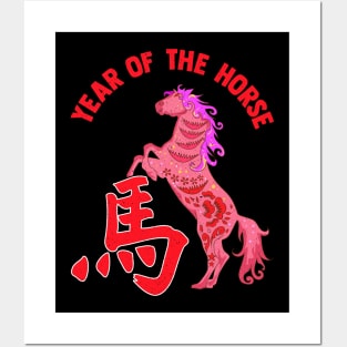 Year Of The Horse | Horse Zodiac | Chinese Zodiac Posters and Art